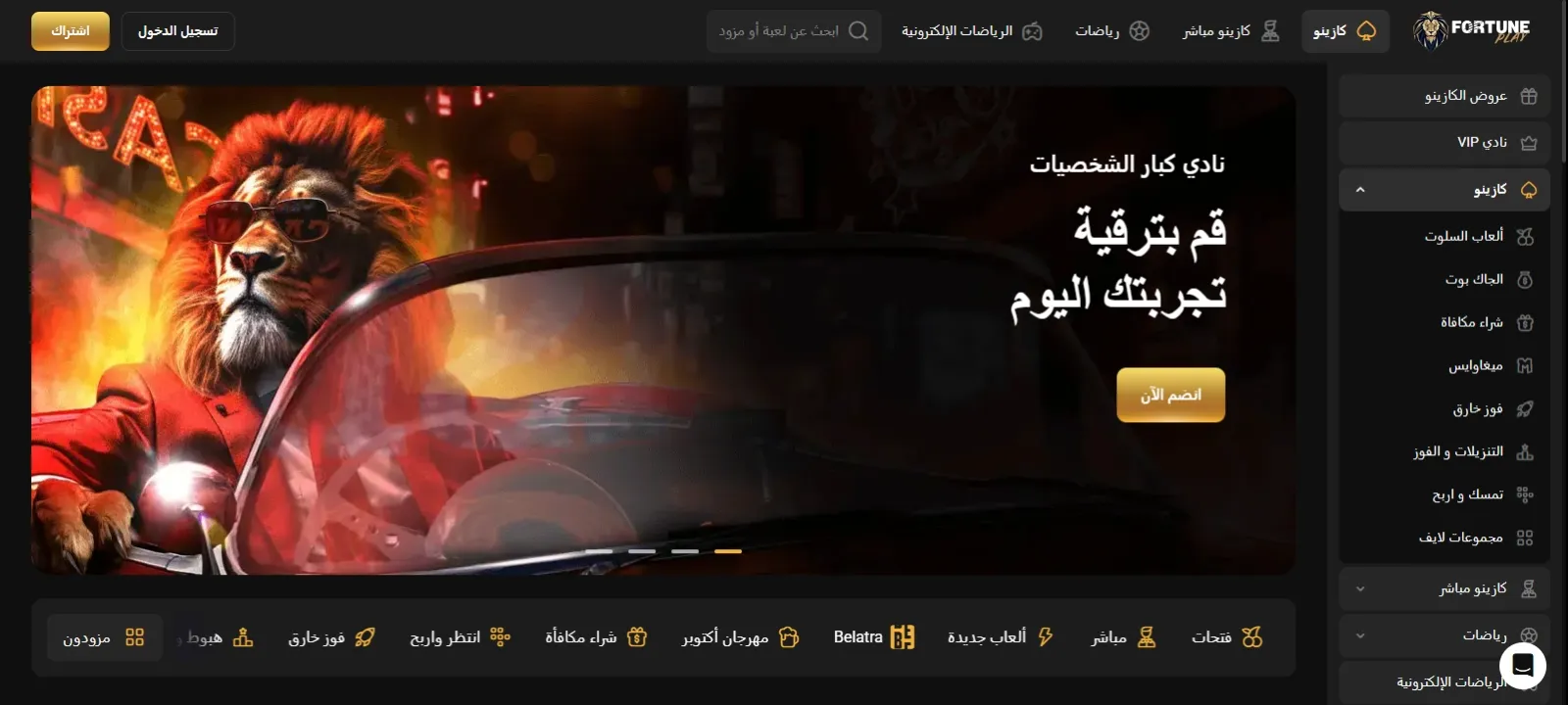 Bonuses and Promotions